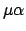 $\mu\alpha$