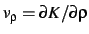 $v_{\rho} = \partial K / \partial \rho $