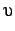 $\upsilon$