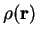$\rho ({\bf r})$